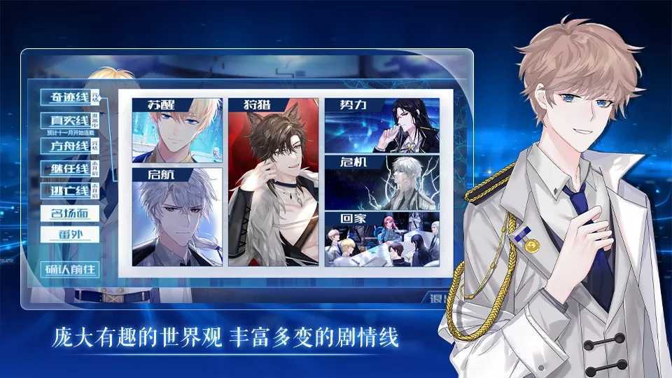 星旅者破解版