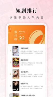 紅果免費短劇