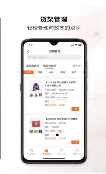 速紡商戶端