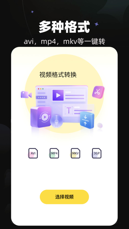 天馬視頻大師