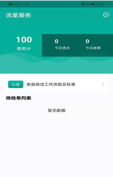 可可家服商家端