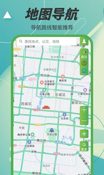 3D衛星高清電子地圖