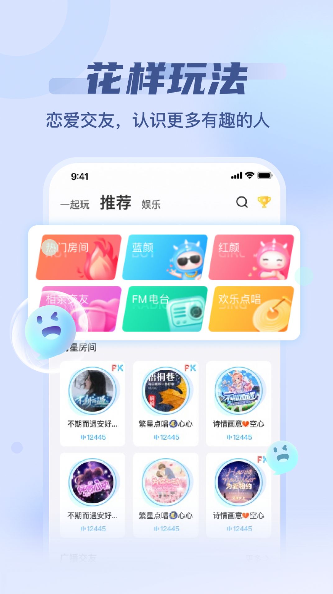泡泡派對