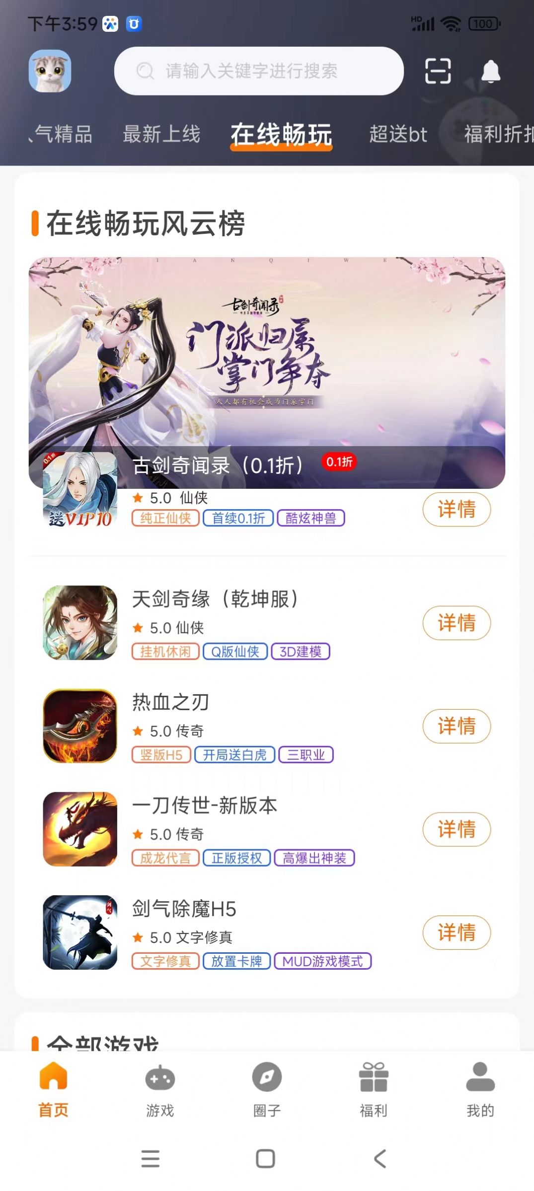 云動(dòng)手游