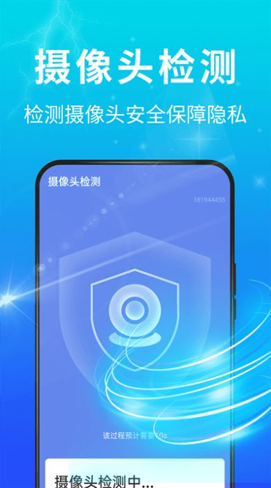 青春飛速清理大師