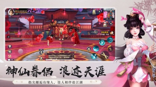 九轉圣天歌