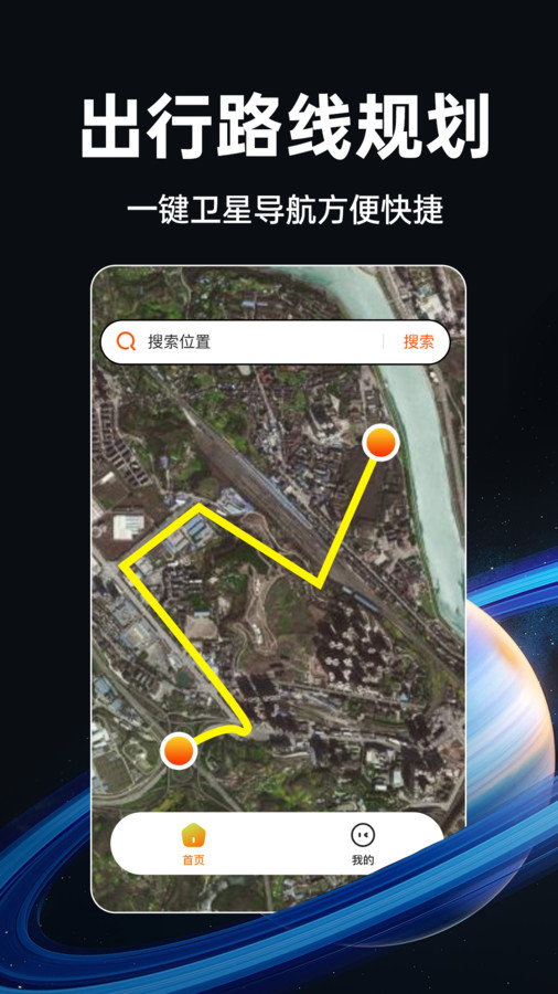 實時衛(wèi)星地圖