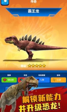 侏羅紀(jì)戰(zhàn)爭(zhēng)模擬器內(nèi)置菜單版