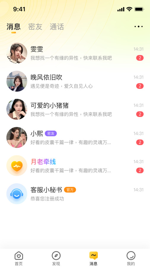 速戀