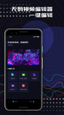 桃色秀視頻編輯