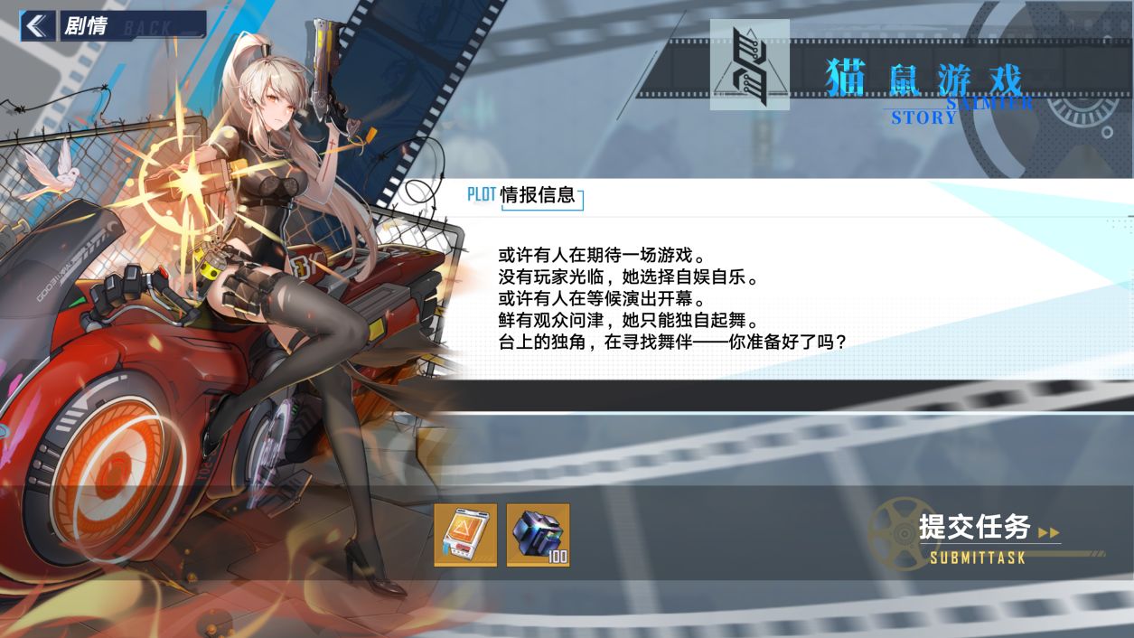 《幻塔》賽彌爾劇情任務(wù)流程分享