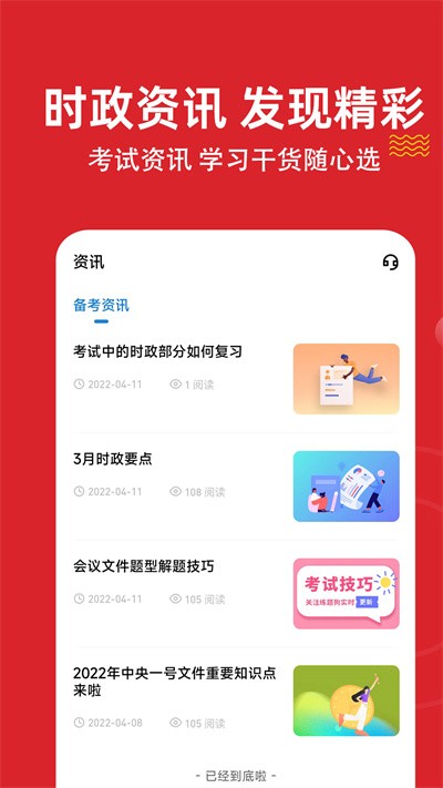 時政題庫練題狗