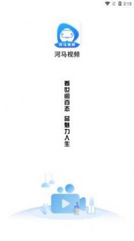 河馬視頻官方版
