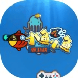 大魚吃小魚保衛戰