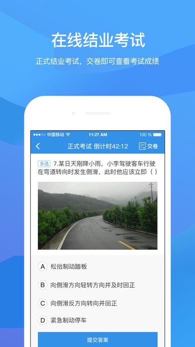記分學習平臺