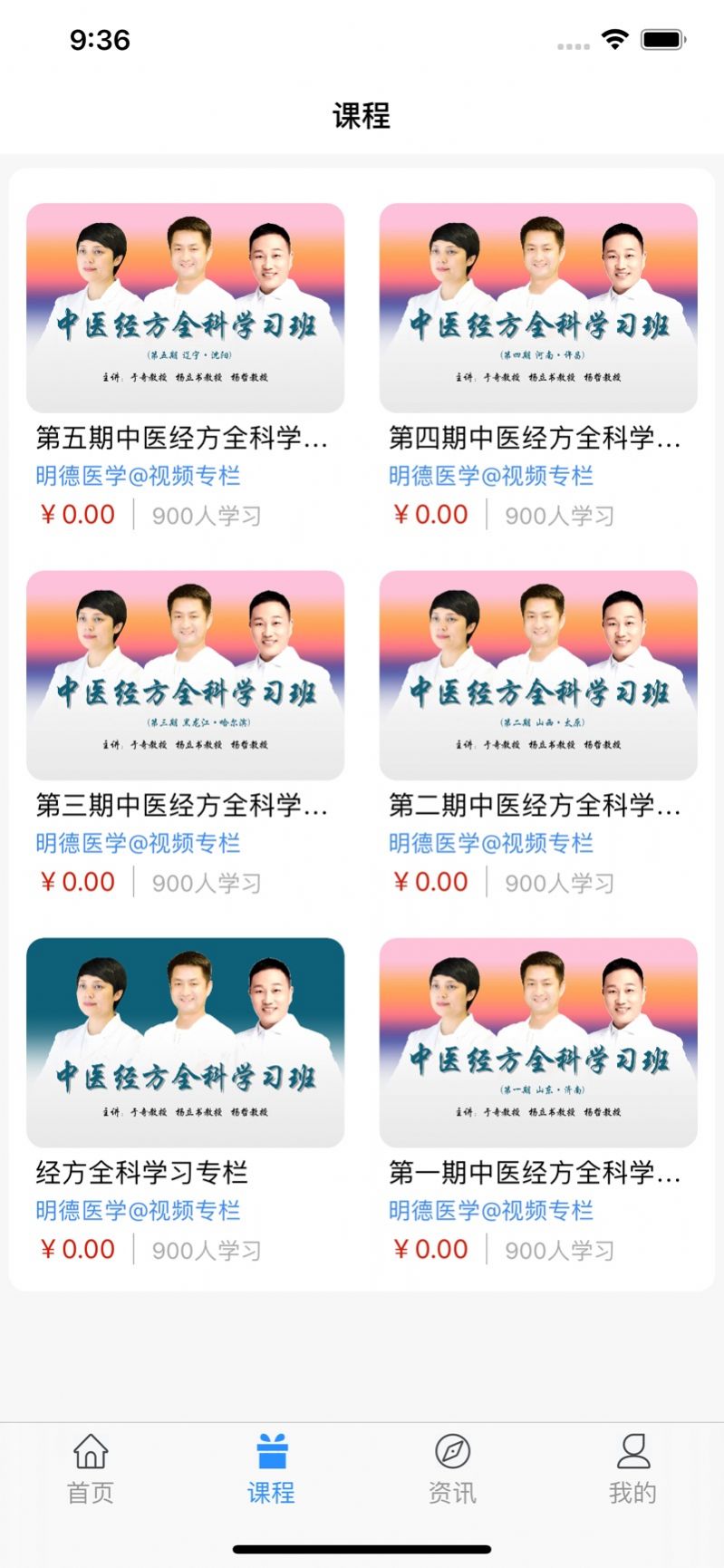 明德醫學