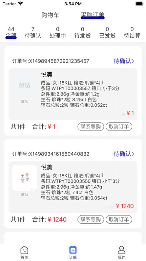 葩鉆商城