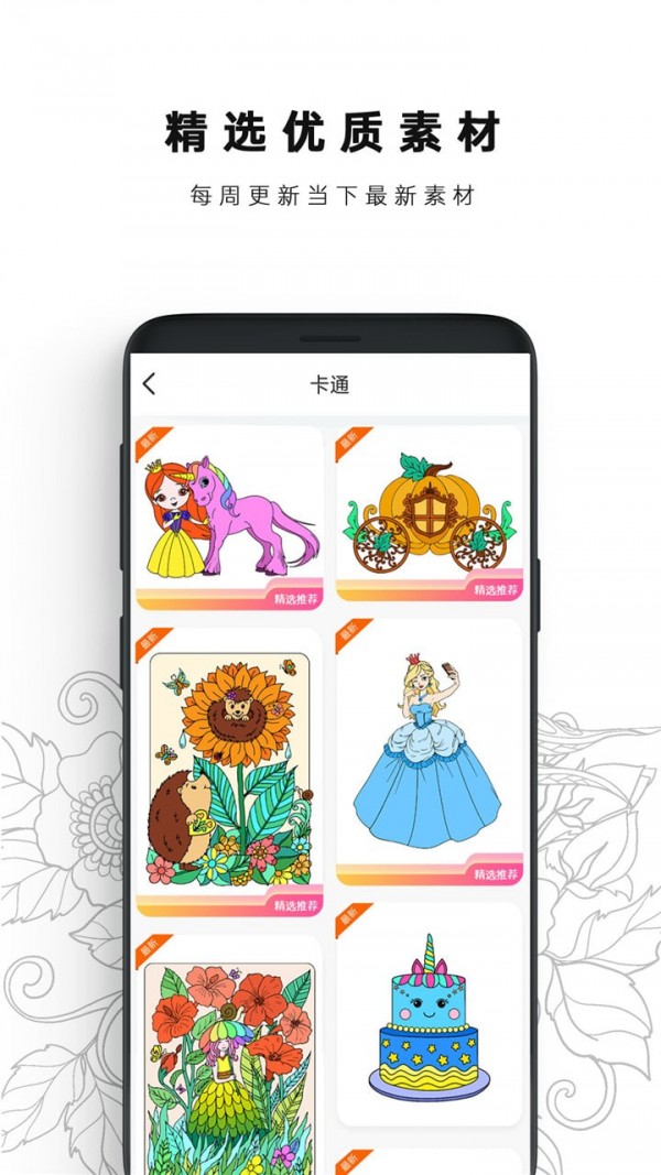 數字填色書本