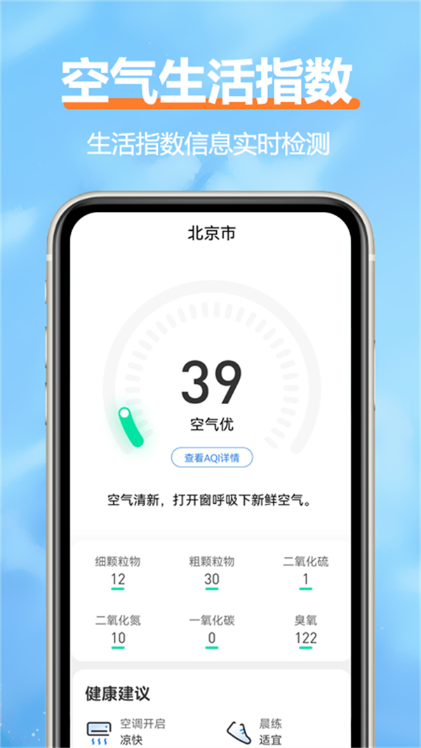 柔云天氣