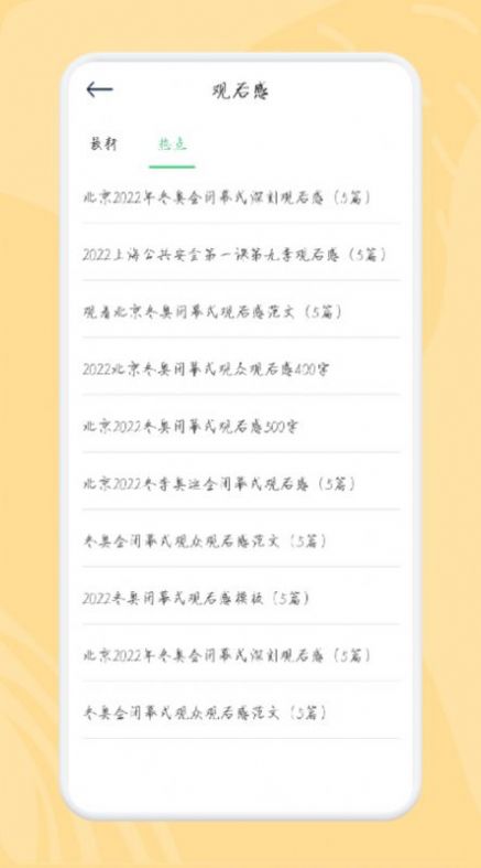簡(jiǎn)易隨身書單