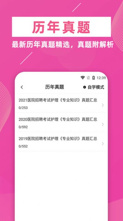 護理專業知識