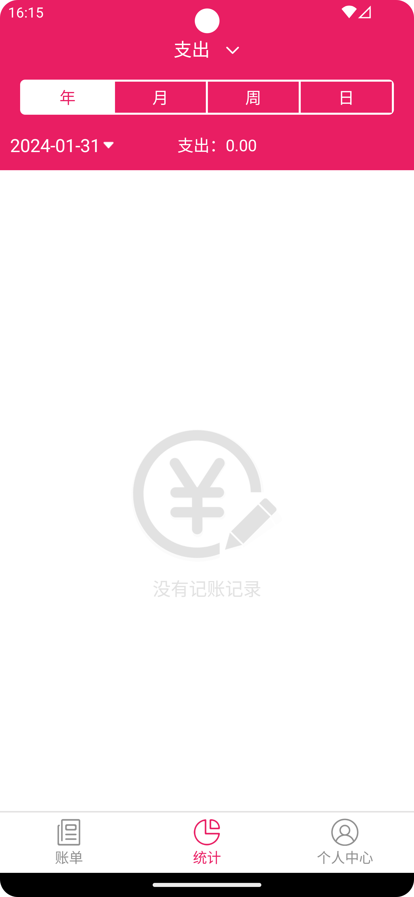 駱冬記賬