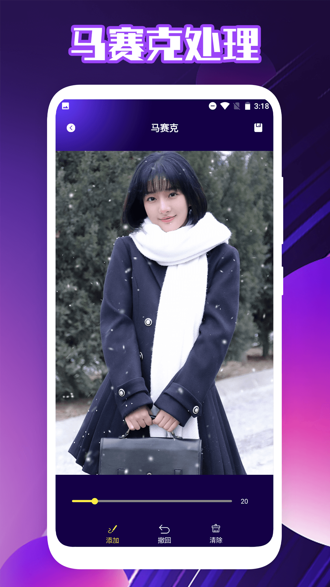 福輪版相片編輯