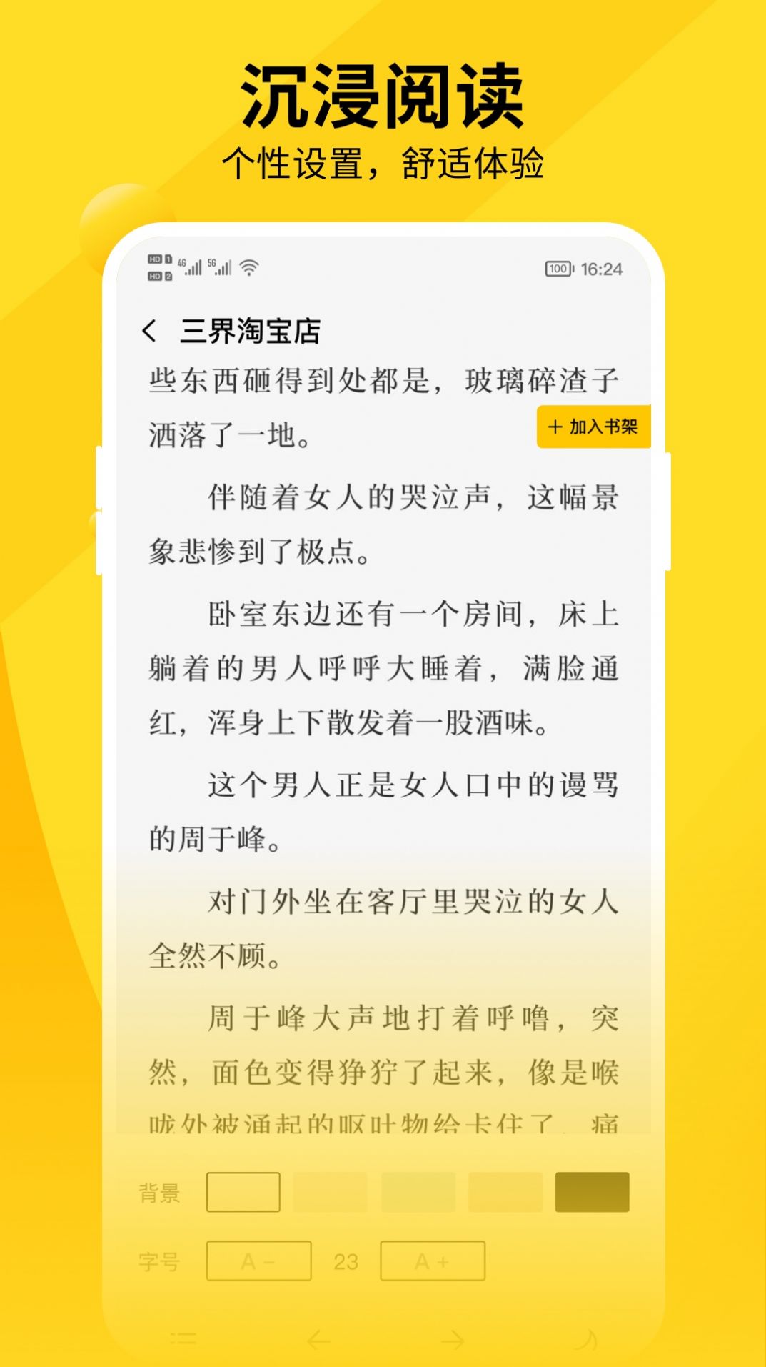 洛米小說