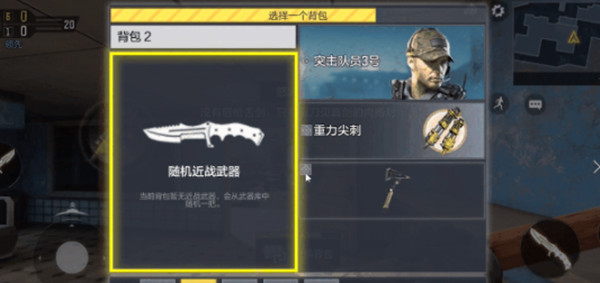 《使命召喚手游》怒火劍影模式玩法解析