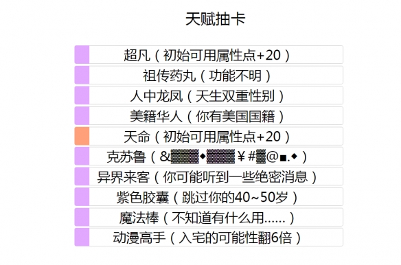 《人生重開模擬器》爆改修仙版網(wǎng)址介紹