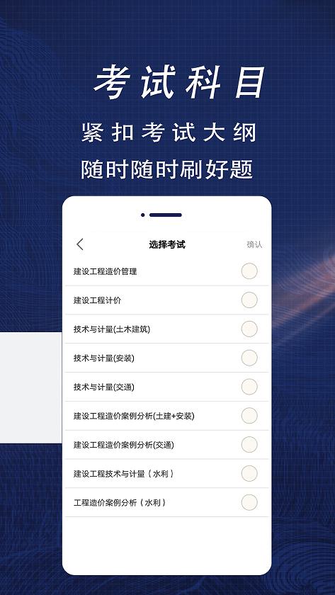 一級造價師全題庫