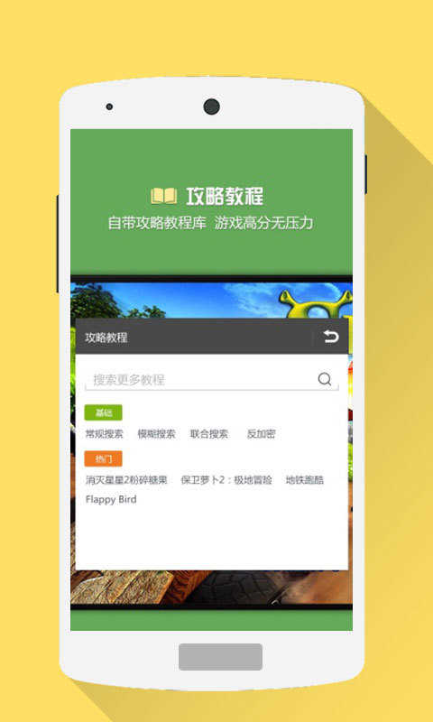 燒餅修改器最新官網(wǎng)版