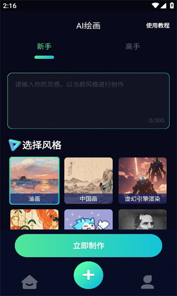 ai指尖畫畫