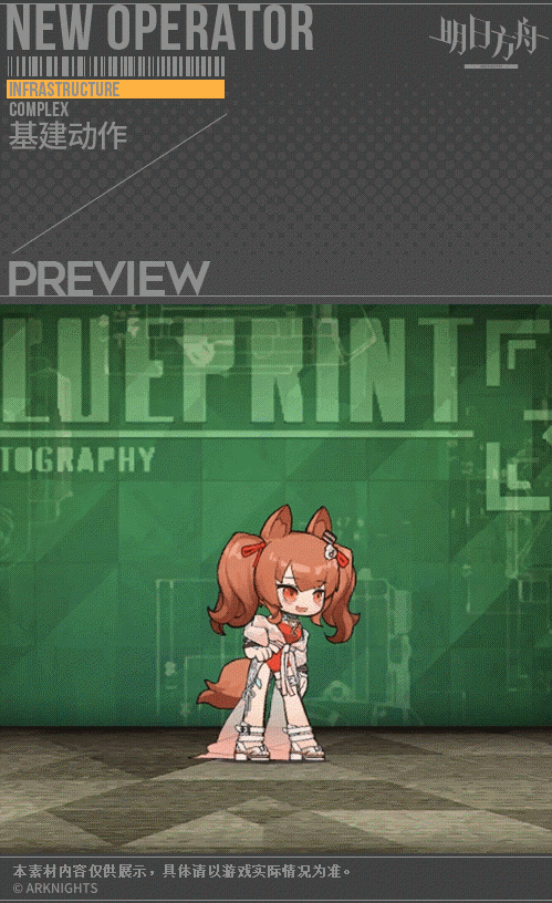《明日方舟》安潔莉娜夏卉皮膚特效鑒賞