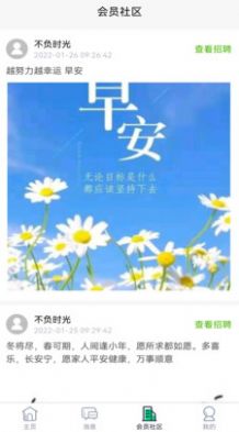 優信聘