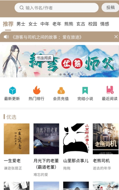書連閱讀