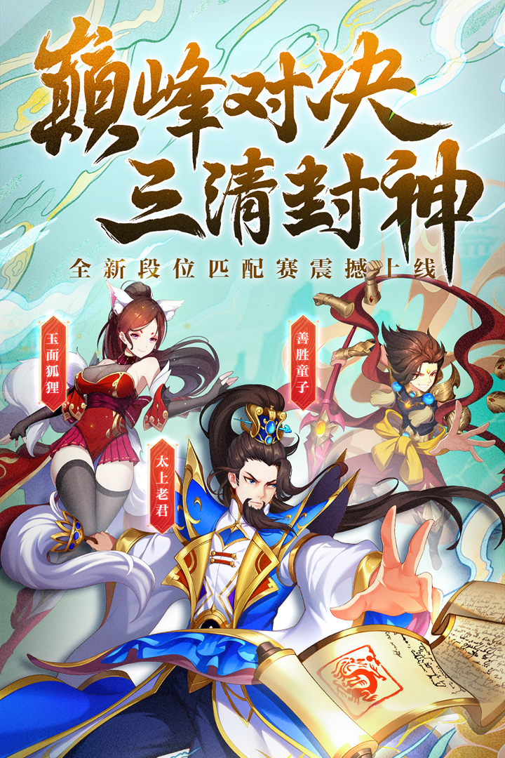 少年西游记无限资源版
