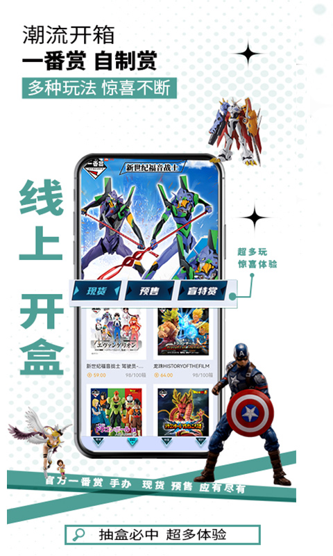 盲特盲盒
