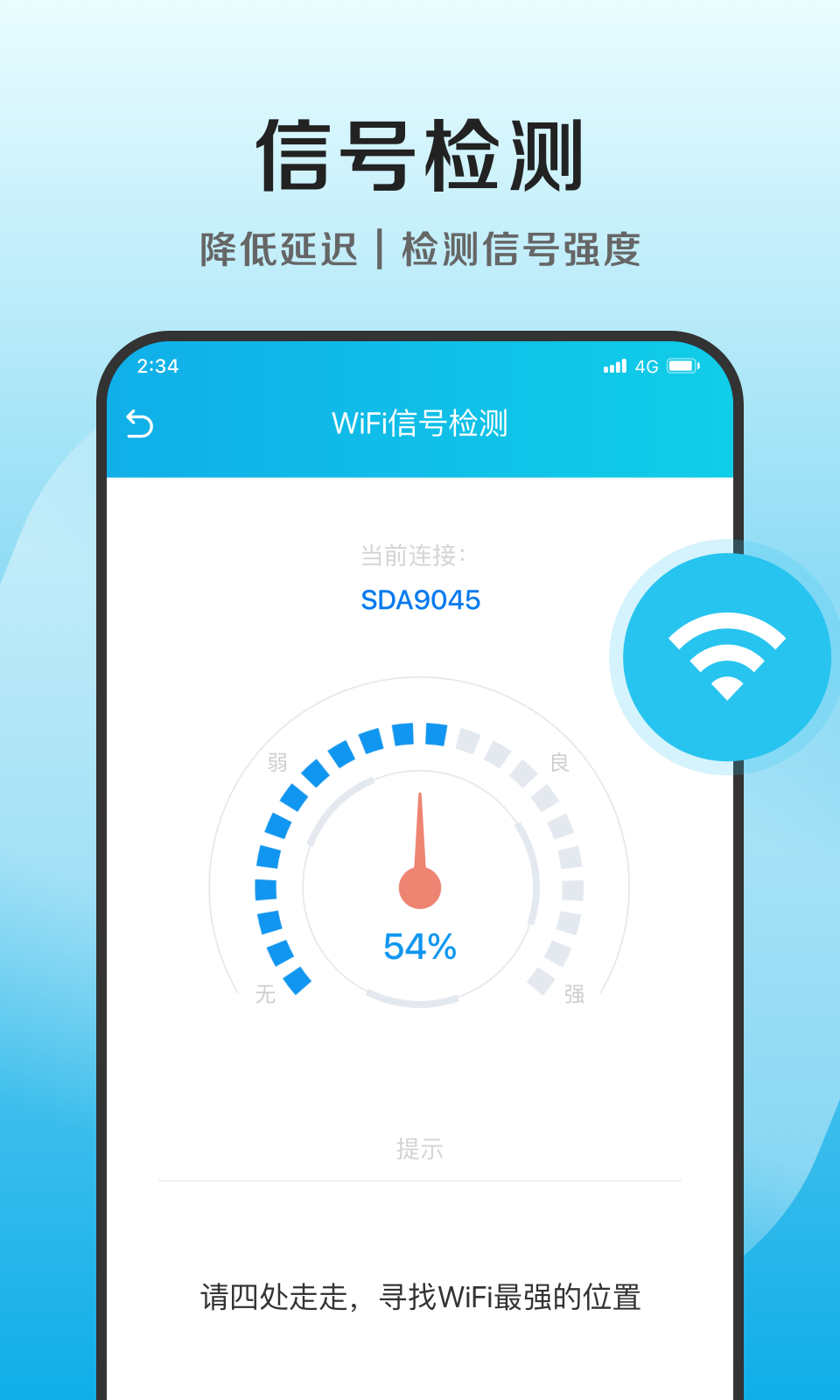捷凈加速衛士