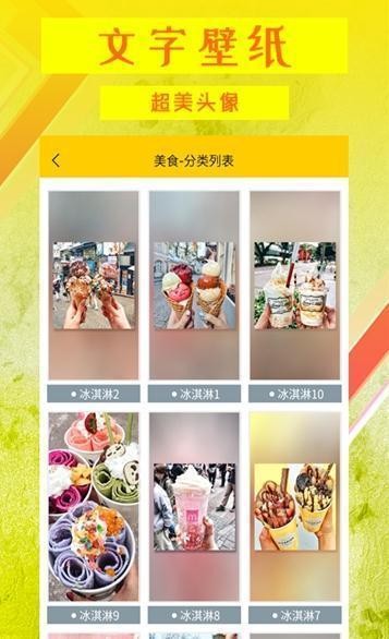 高清文字壁紙