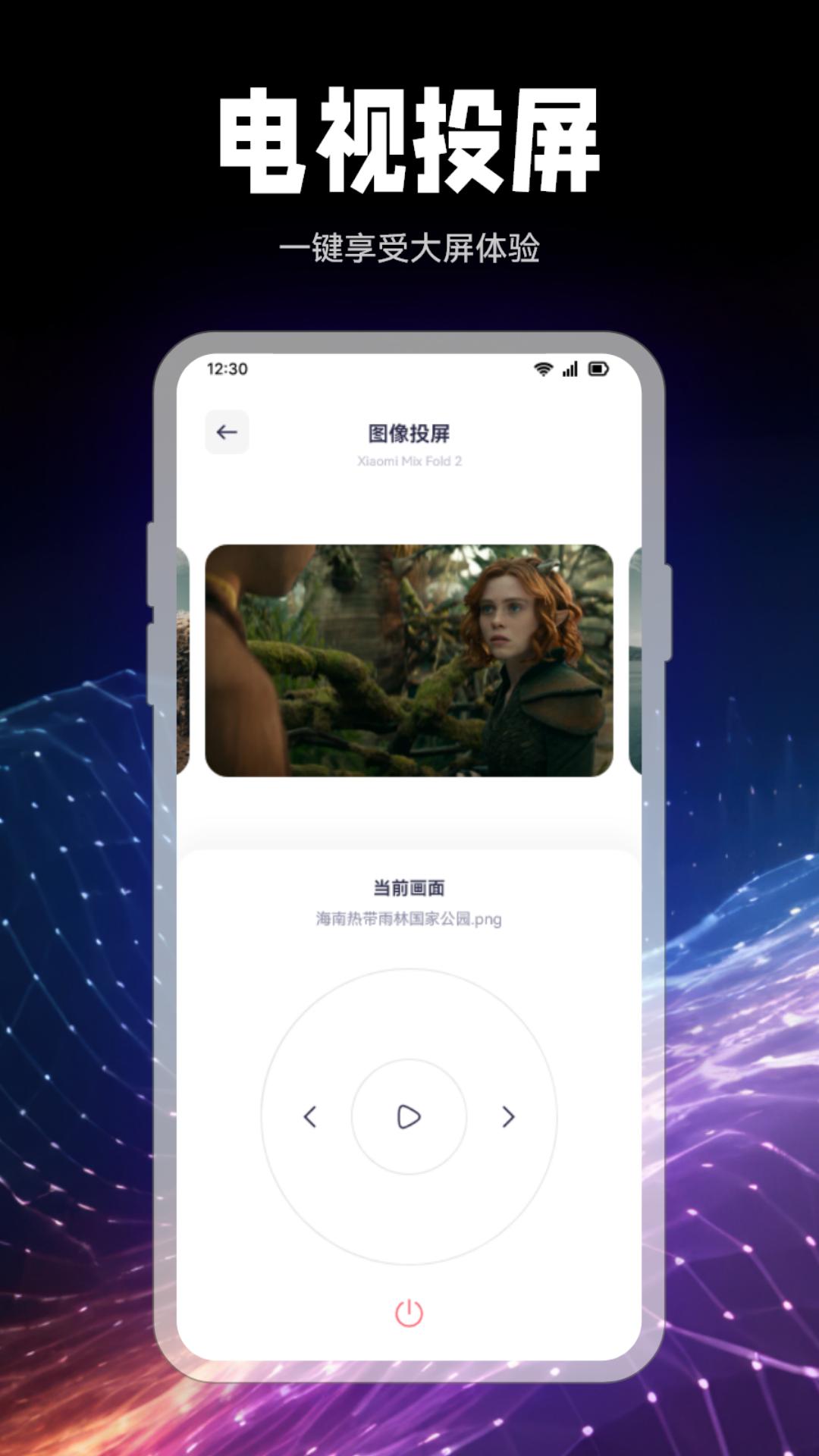 劇星視界播放器