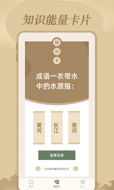 文學常識