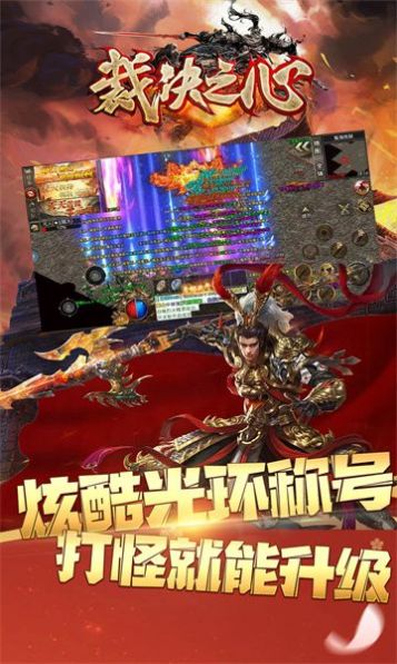 裁決之心