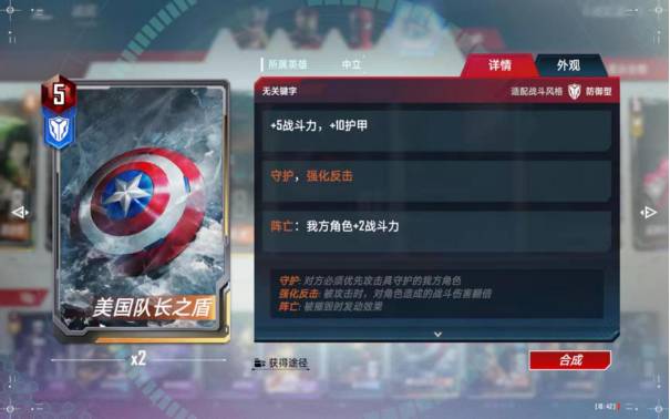 《漫威對決》疊甲復仇者卡組搭配攻略