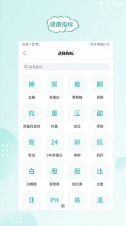顧小家健康管理