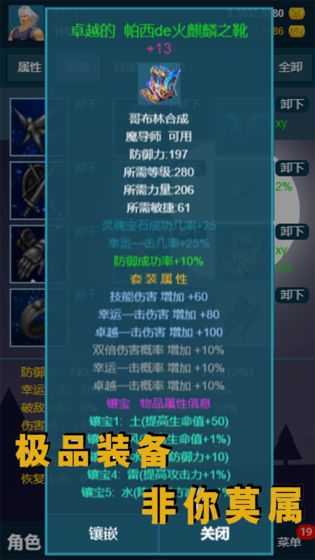 我的放置mud測試服