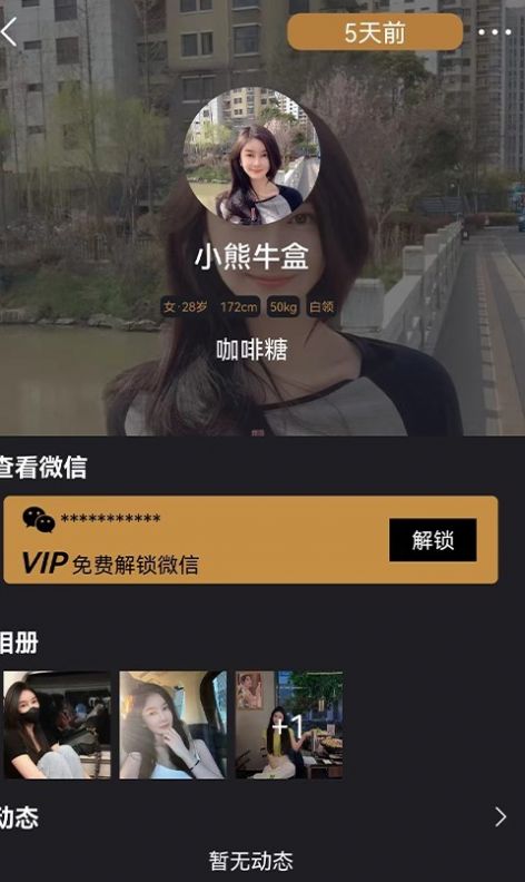 陪旅交友
