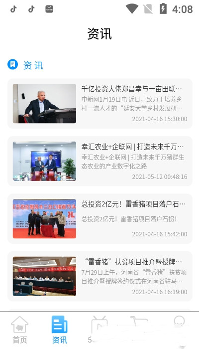 塔菲物聯(lián)