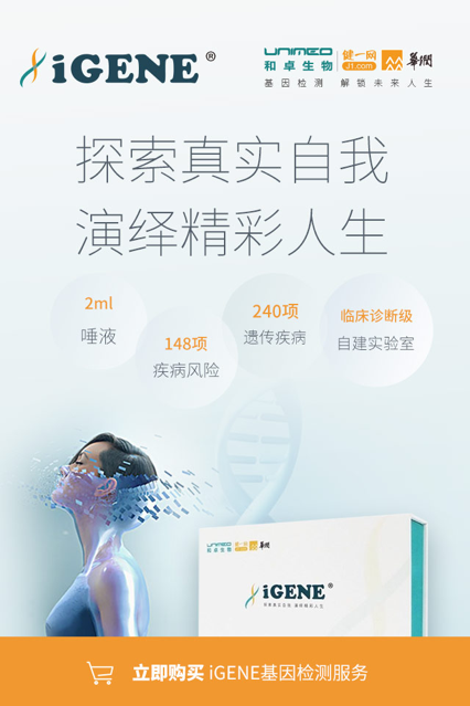 健一網藥店