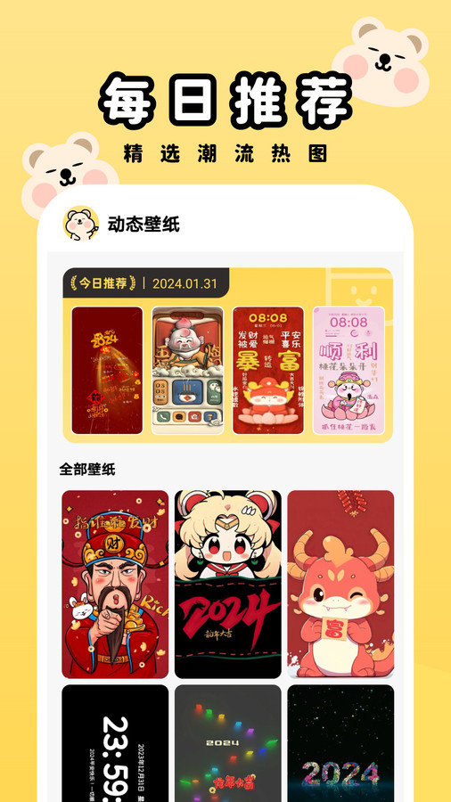 萌趣壁紙
